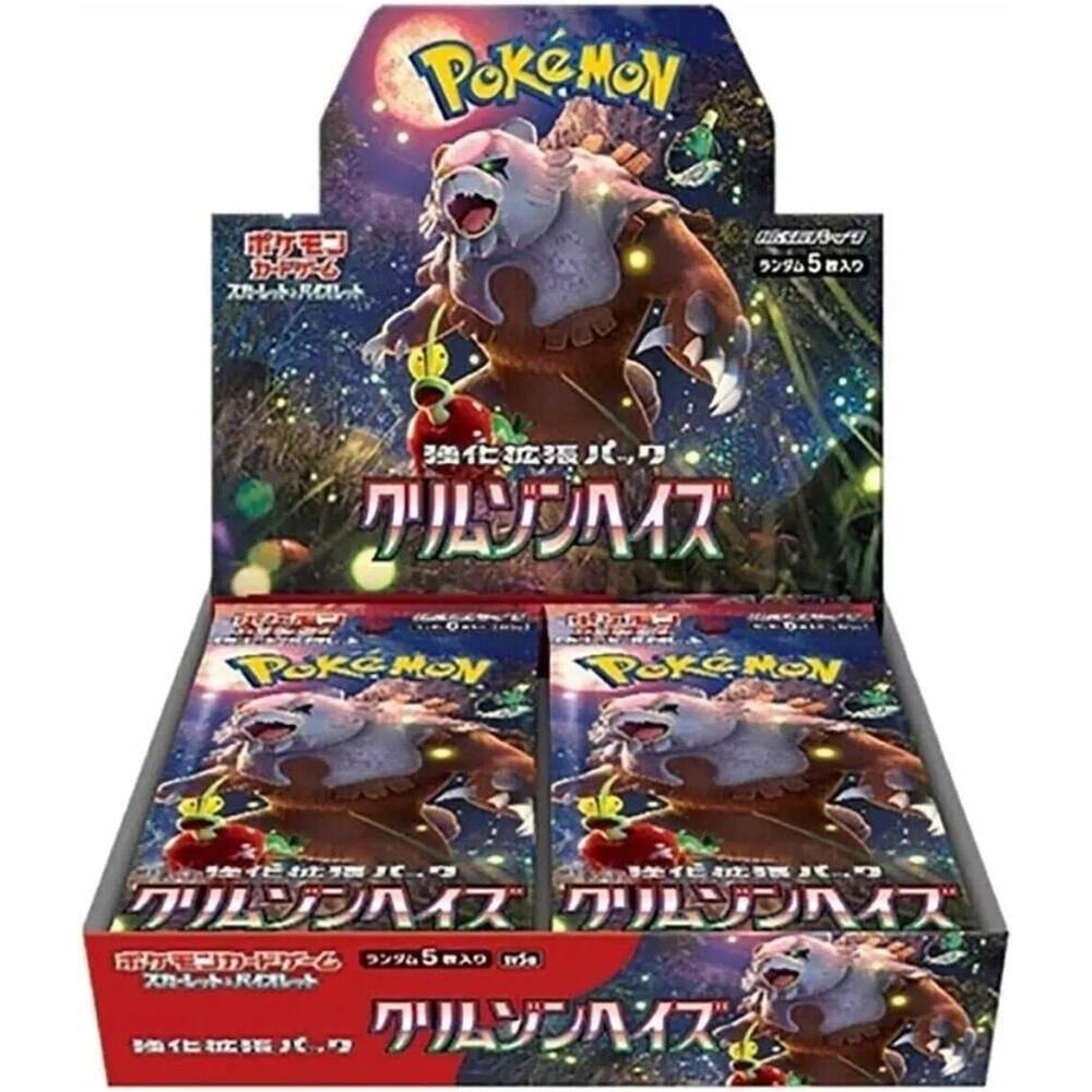 JP Crimson Haze (SV5a) - Booster Box