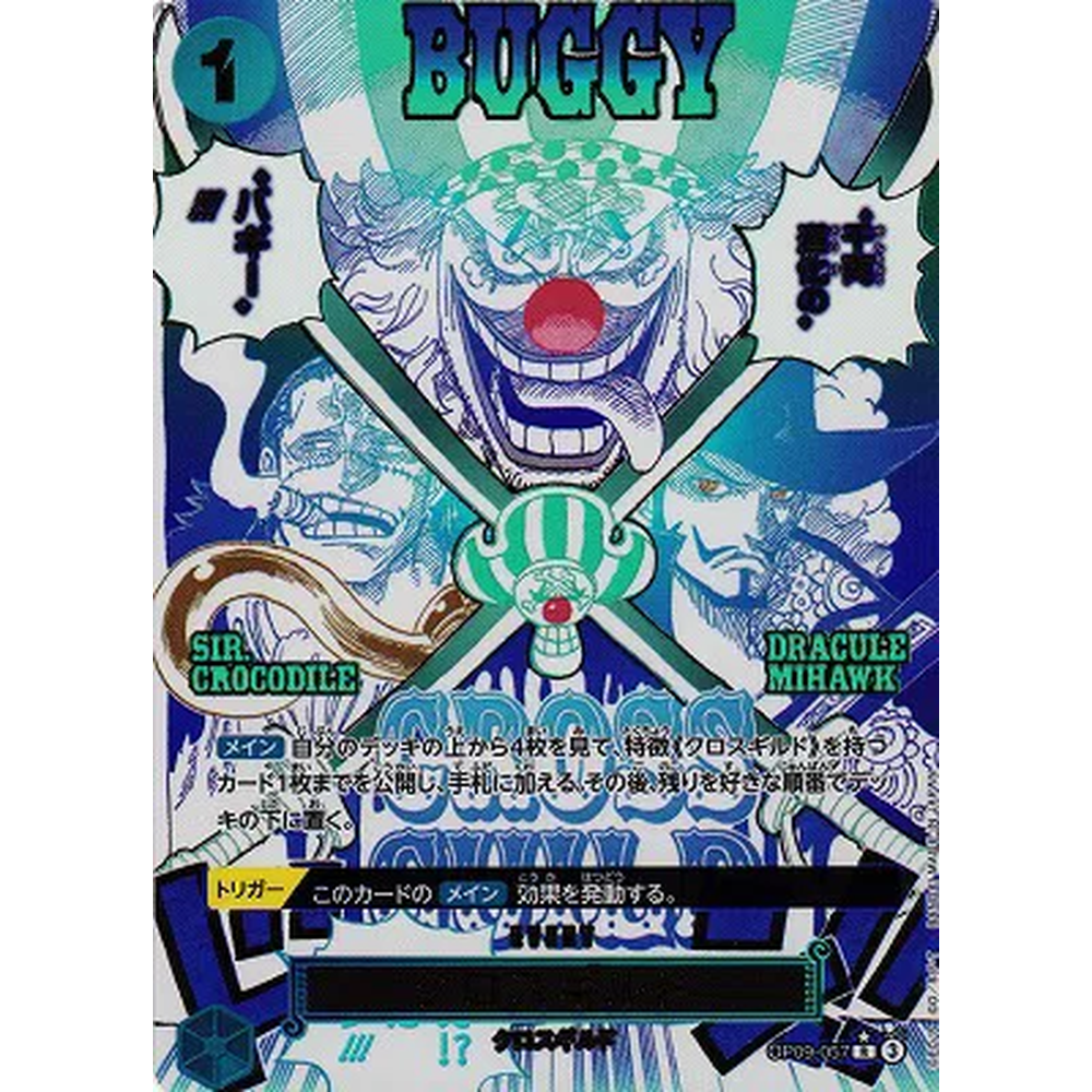 JP Premium Booster Vol. 2 (PRB02) - Booster Pack