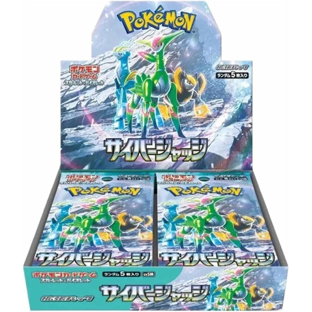 JP Cyber Judge (SV5M) - Booster Box