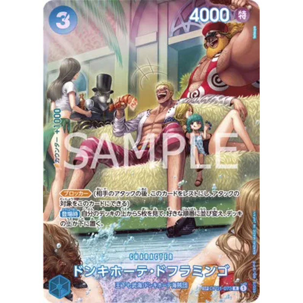 JP 500 Years in the Future (OP07) - Booster Box