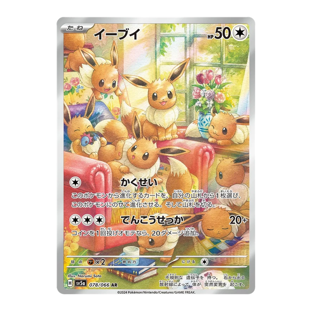 JP Crimson Haze (SV5a) - Booster Pack