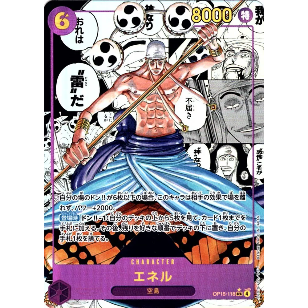 JP Adventure on KAMI's Island (OP15) - Booster Box