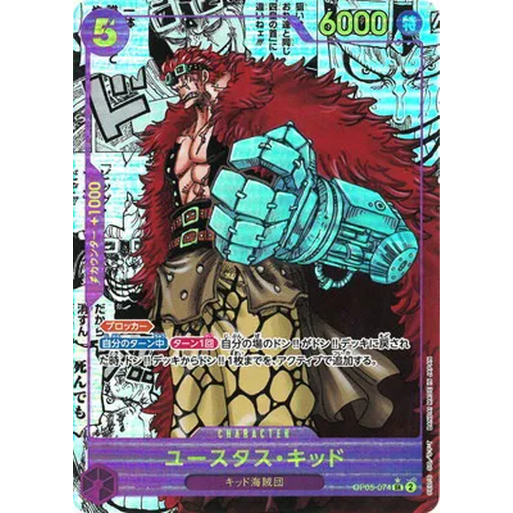 JP Awakening of the New Era (OP05) - Booster Box