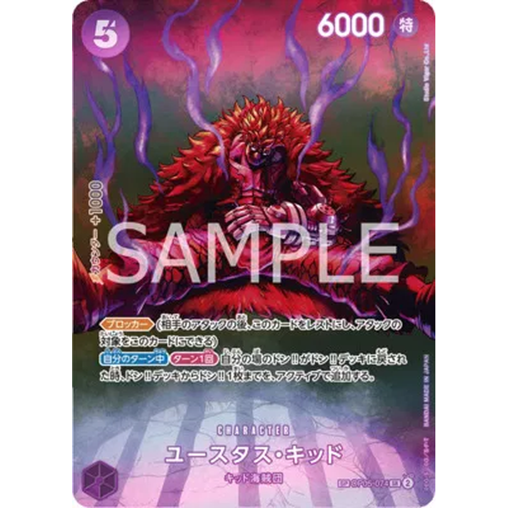 JP 500 Years in the Future (OP07) - Booster Box