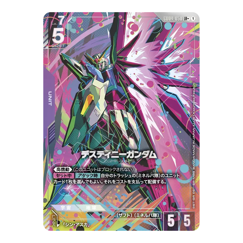 JP Phantom Aria (GD04) - Booster Box CASE