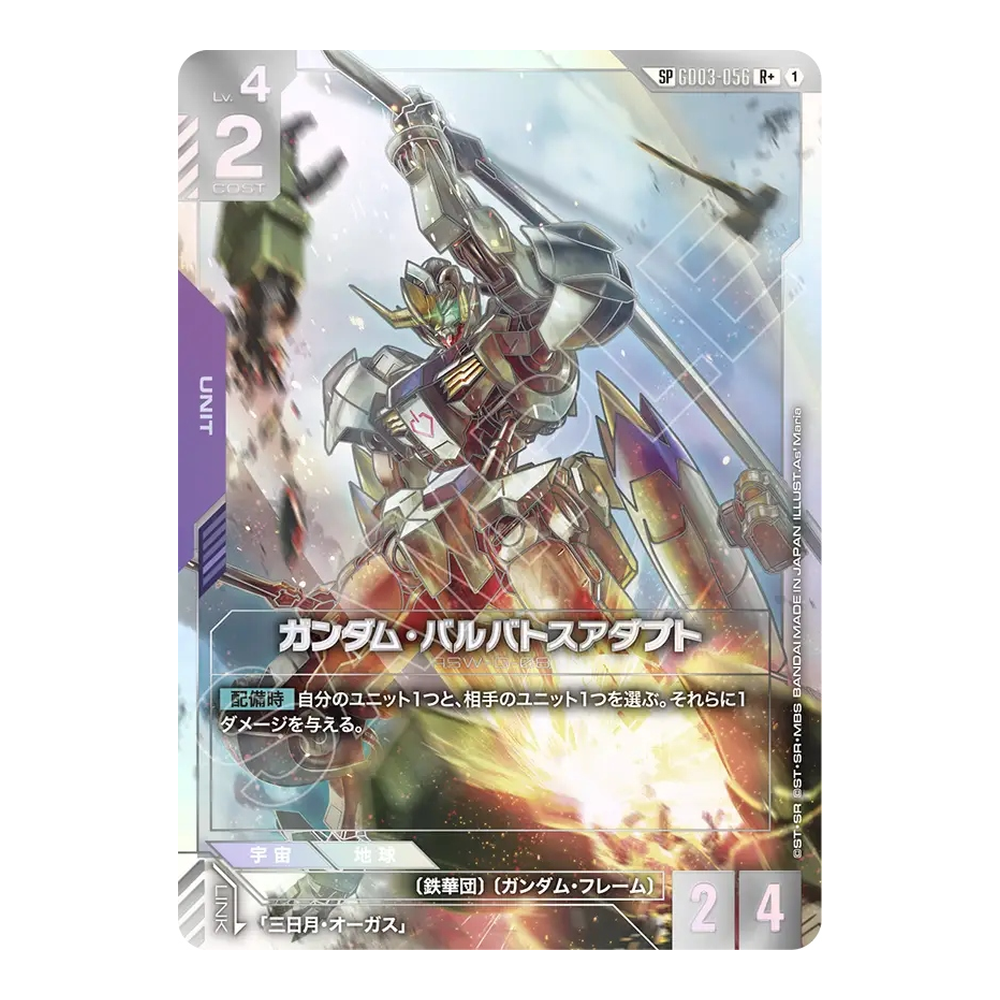 JP Phantom Aria (GD04) - Booster Box CASE