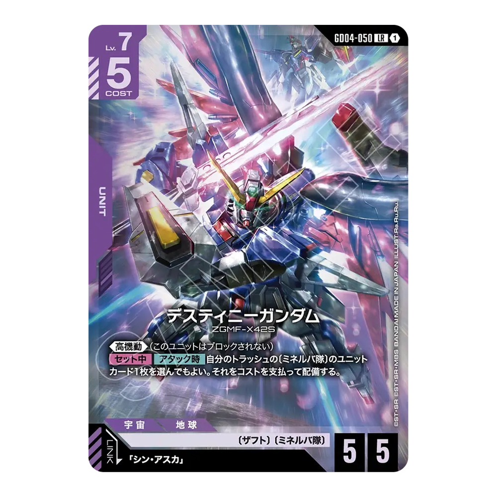 JP Phantom Aria (GD04) - Booster Box CASE