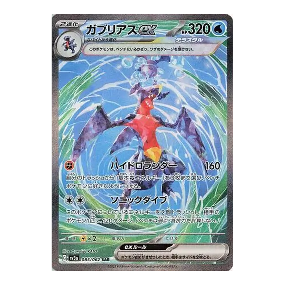 JP Raging Surf (SV3a) - Booster Pack