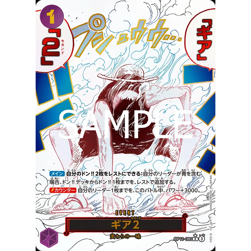 JP A Fist of Divine Speed (OP11) - Booster Box