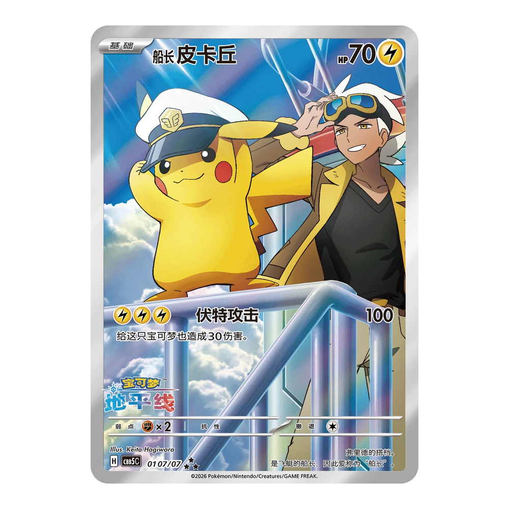 CN Gem Pack Volume 5 (CBB5C) - Booster Box