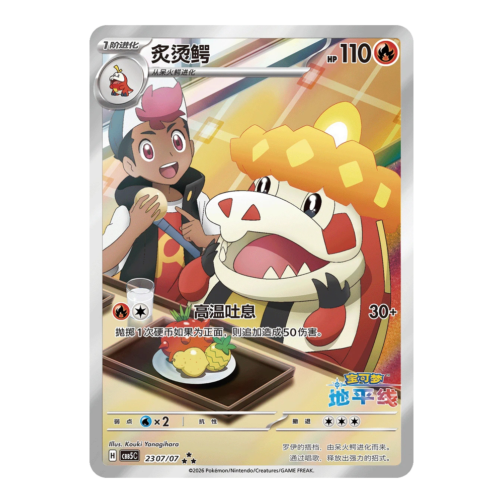 CN Gem Pack Volume 5 (CBB5C) - Booster Box