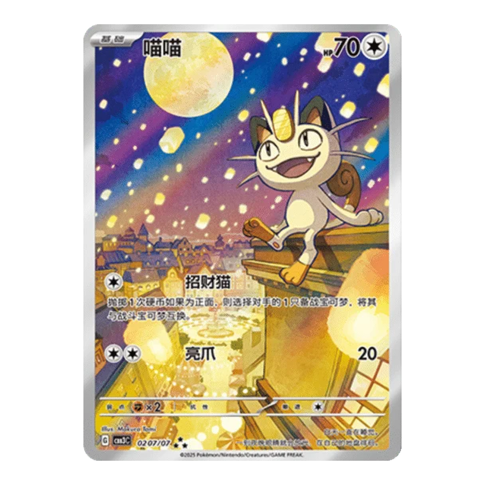 CN Gem Pack Volume 3 (CBB3C) - Booster Box