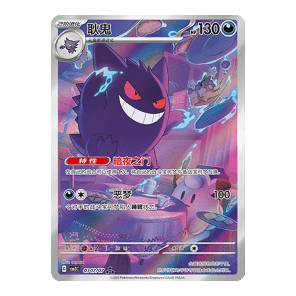 CN Gem Pack Volume 3 (CBB3C) - Booster Box