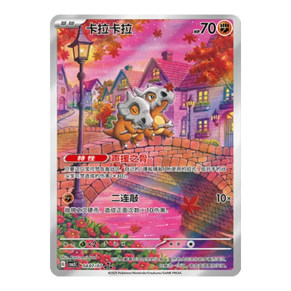 CN Gem Pack Volume 3 (CBB3C) - Booster Box