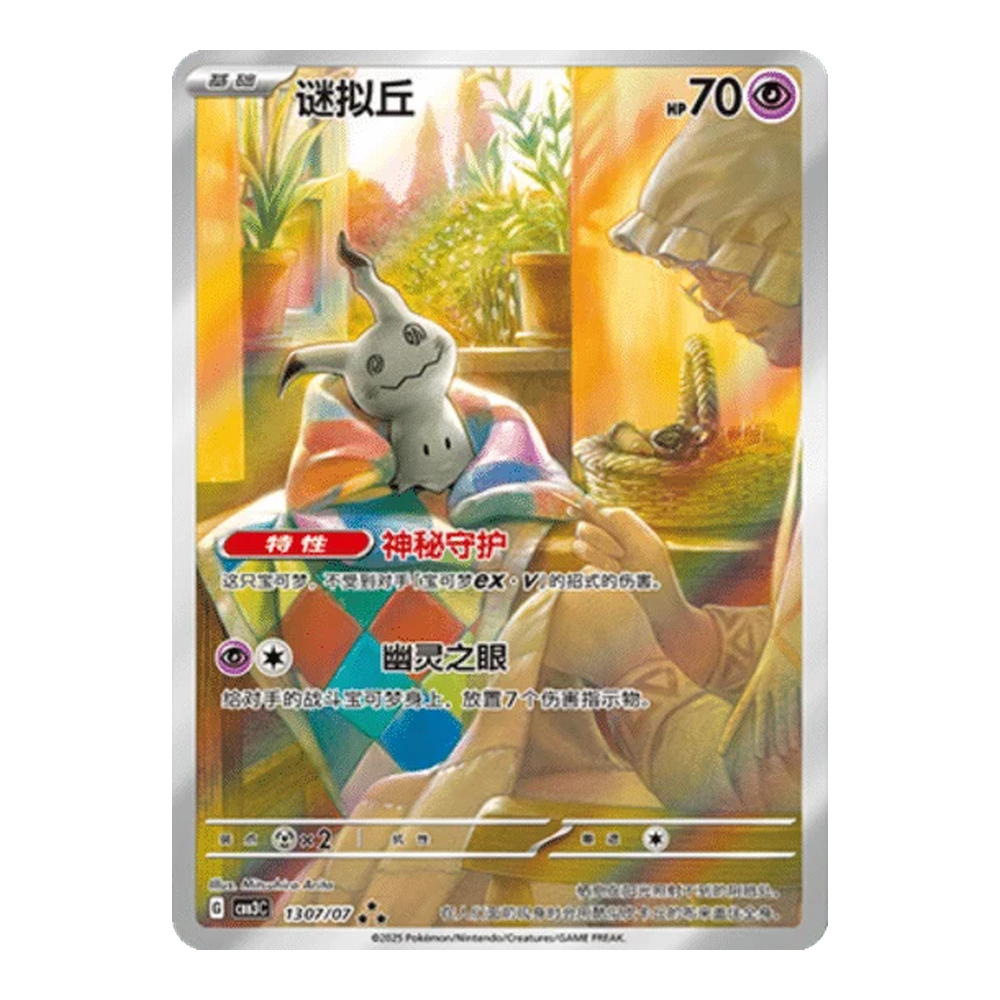 CN Gem Pack Volume 3 (CBB3C) - Booster Box