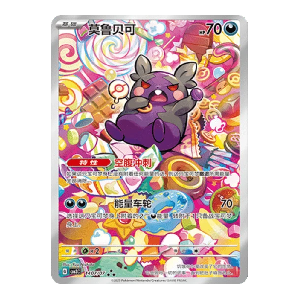 CN Gem Pack Volume 3 (CBB3C) - Booster Box