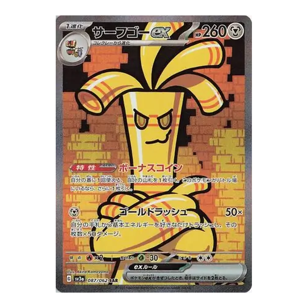 JP Raging Surf (SV3a) - Booster Pack