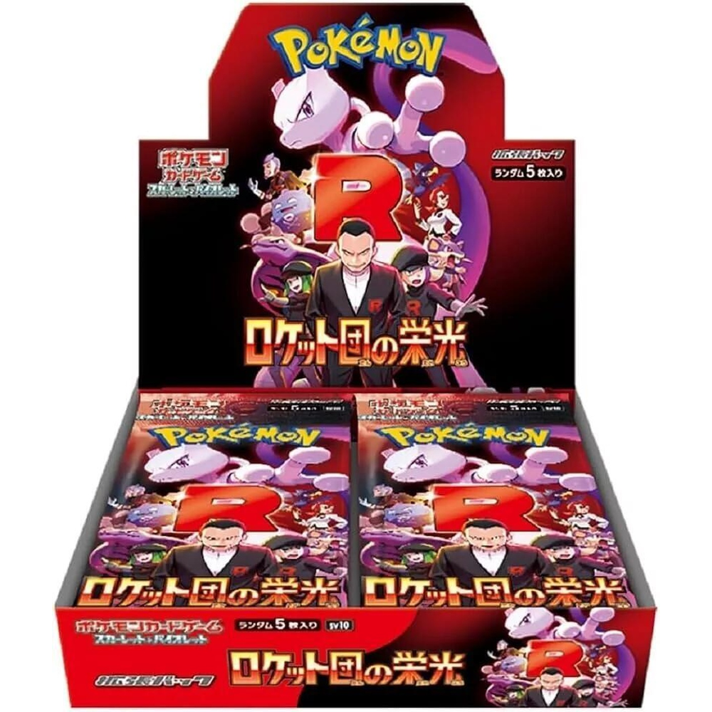 JP Glory of Team Rocket (SV10) - Booster Box