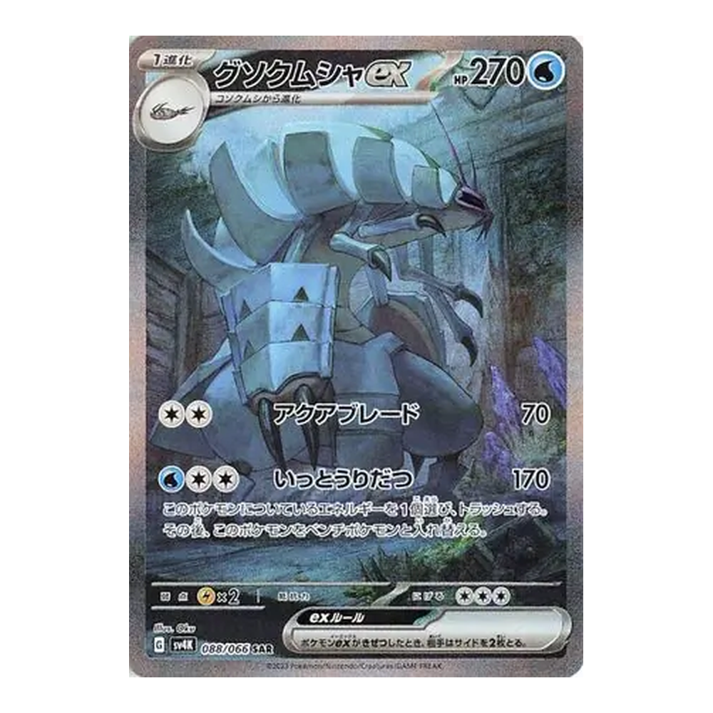 JP Ancient Roar (SV4K) - Booster Box