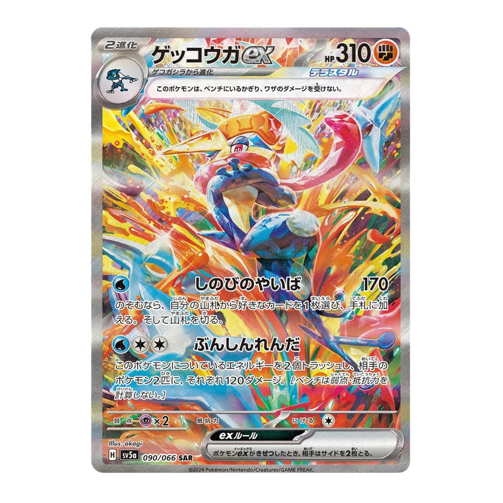JP Crimson Haze (SV5a) - Booster Pack