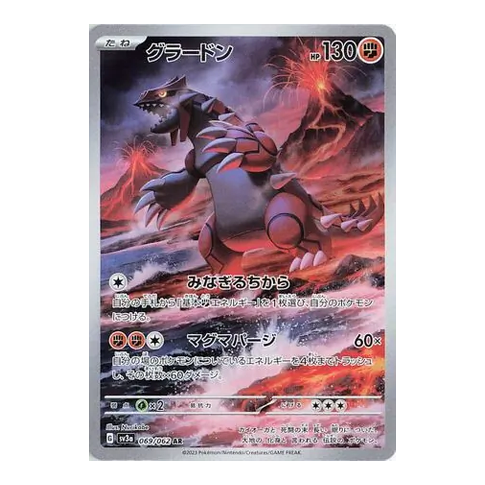 JP Raging Surf (SV3a) - Booster Pack