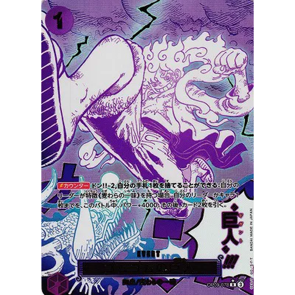 JP Premium Booster Vol. 2 (PRB02) - Booster Pack