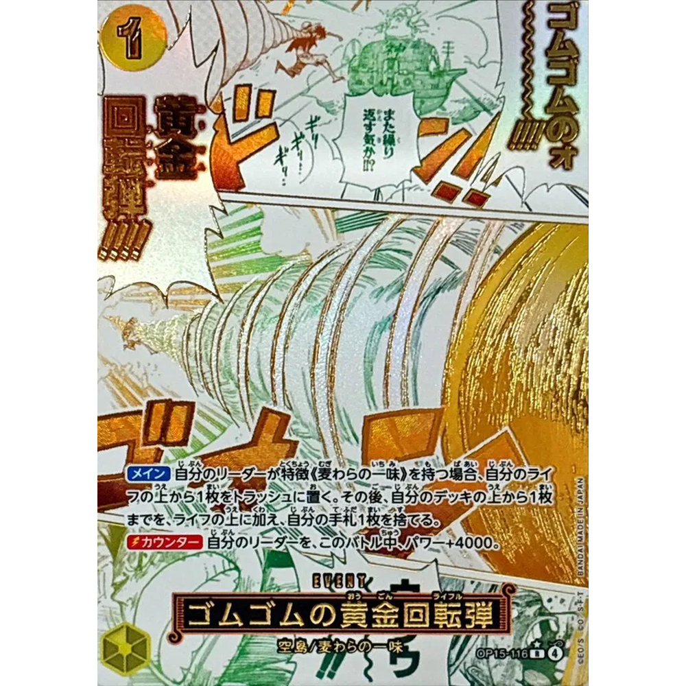 JP Adventure on KAMI's Island (OP15) - Booster Box