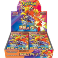 JP Hot Air Arena (SV9a) - Booster Box