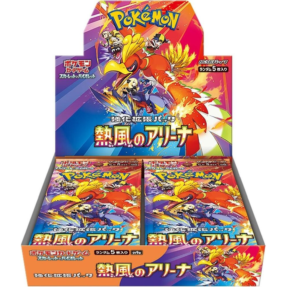 JP Hot Air Arena (SV9a) - Booster Box