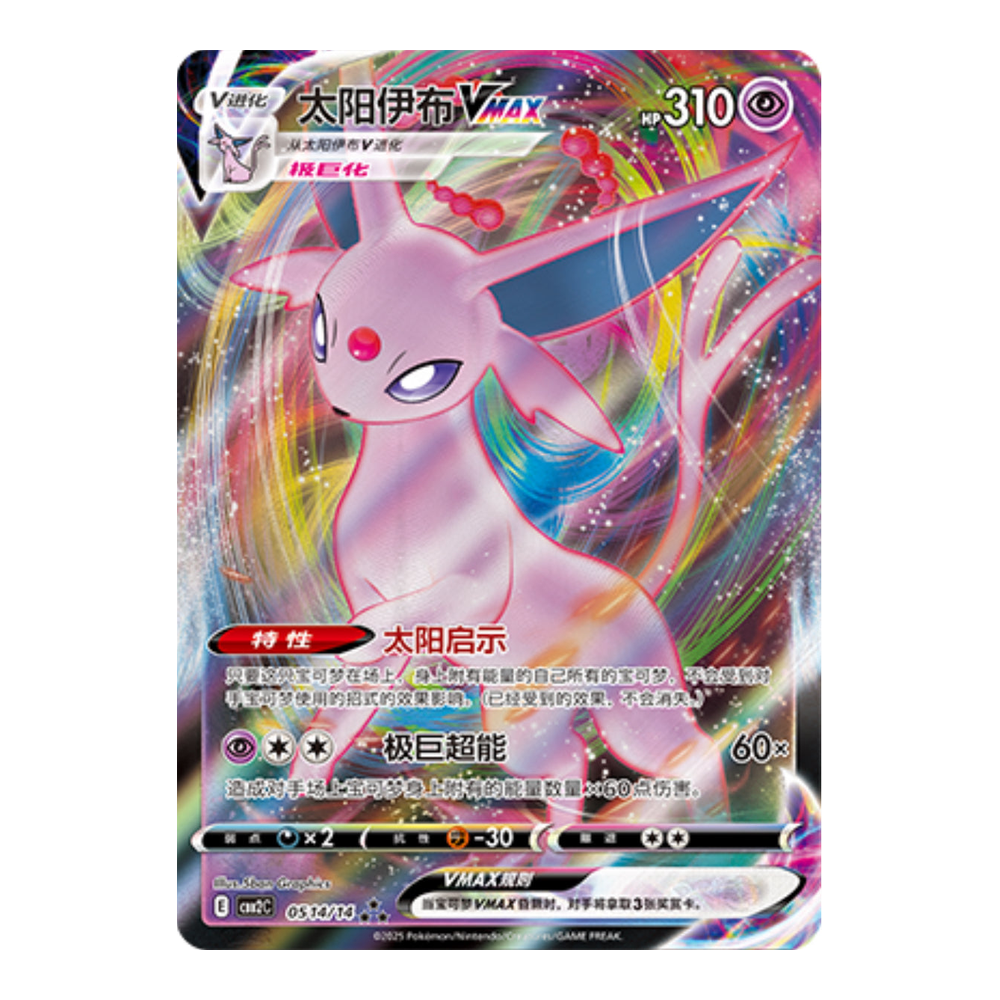 CN Gem Pack Volume 2 (CBB2C) - Booster Box