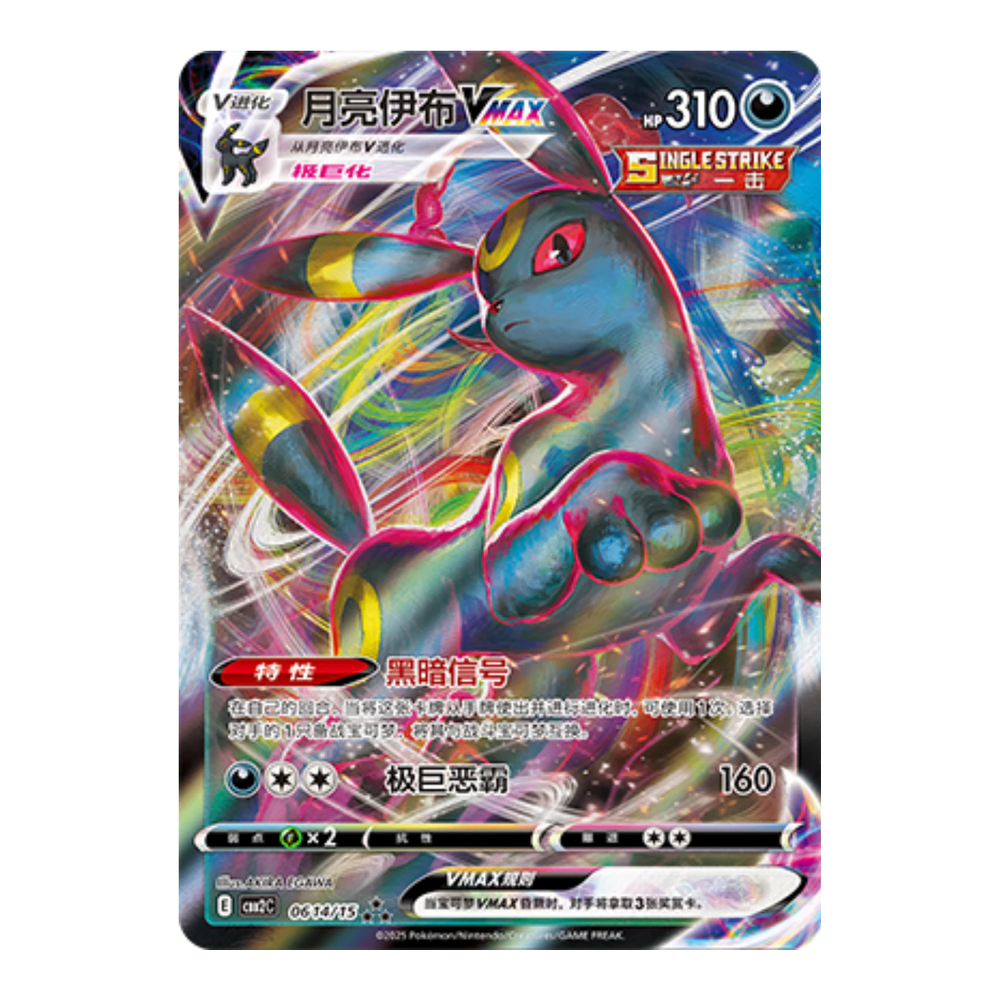 CN Gem Pack Volume 2 (CBB2C) - Booster Pack