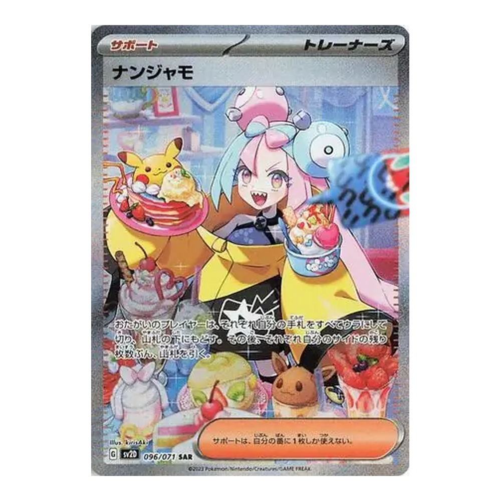 JP Clay Burst (SV2D) - Booster Pack