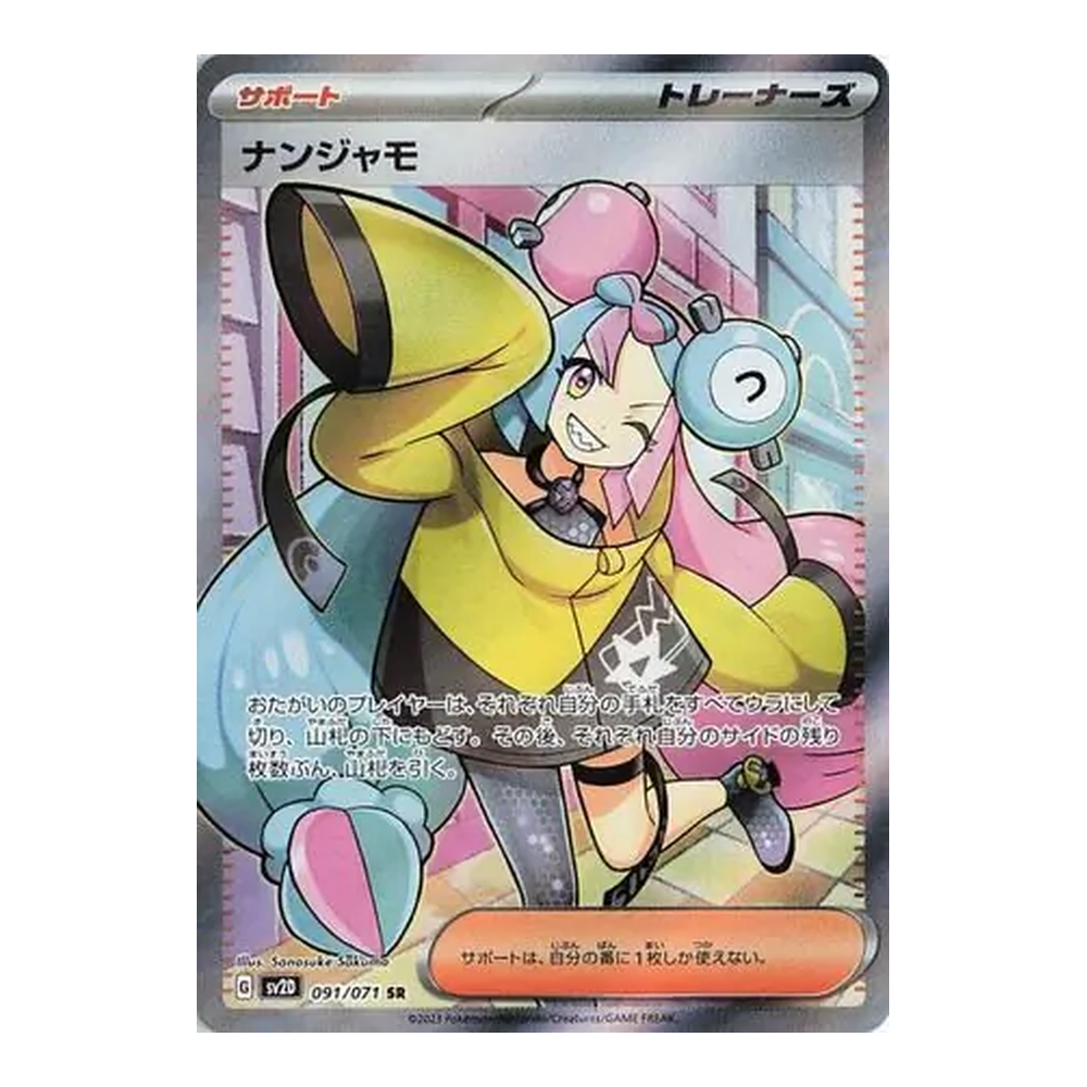 JP Clay Burst (SV2D) - Booster Pack