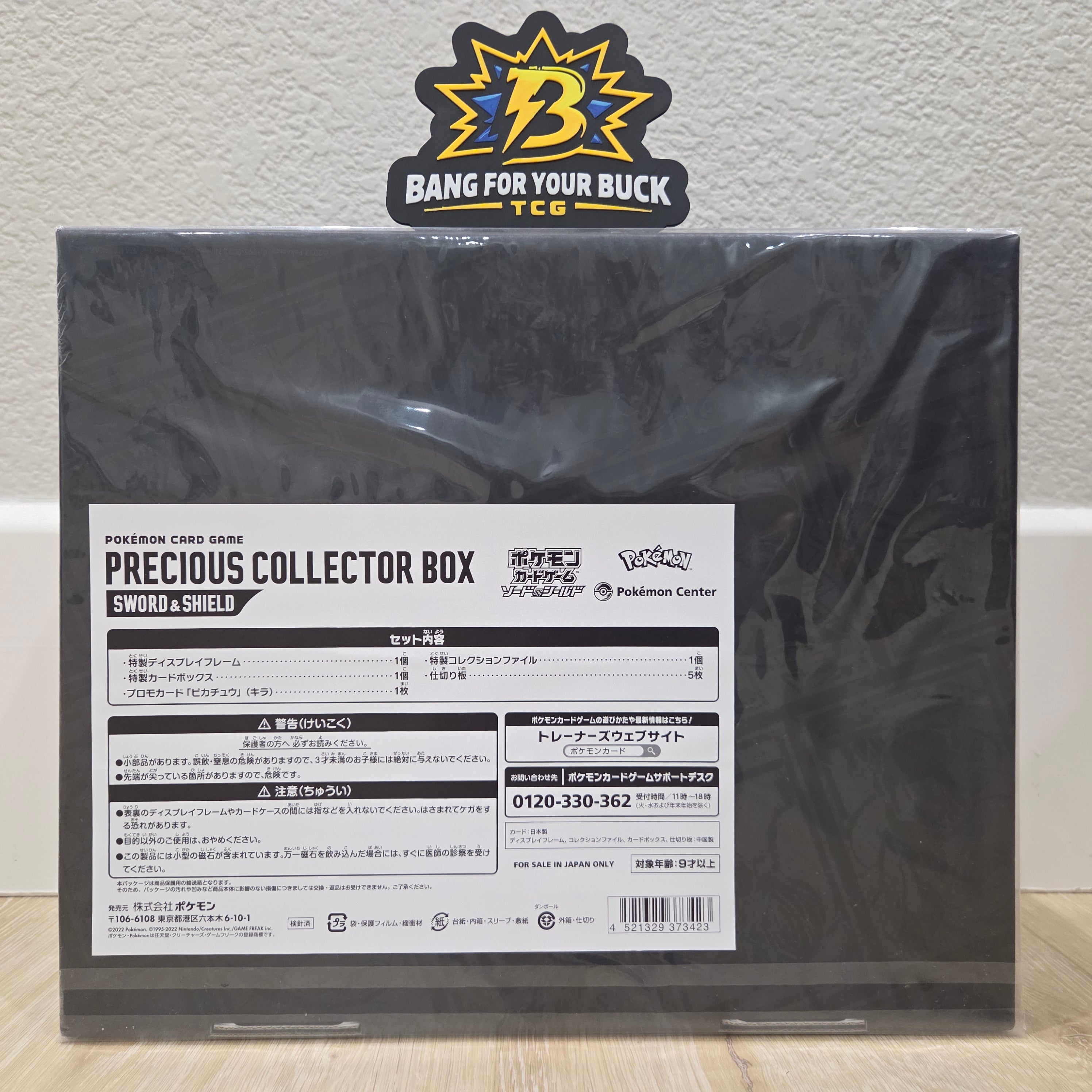 JP Precious Collector Box (SWSH)