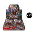 JP Crimson Haze (SV5a) - Booster Box CASE
