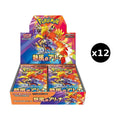 JP Hot Air Arena (SV9a) - Booster Box CASE