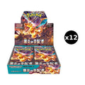 JP Ruler of the Black Flame (SV3) - Booster Box CASE