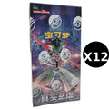 CN Paradox Veil (csv6C) - JUMBO Booster Box CASE