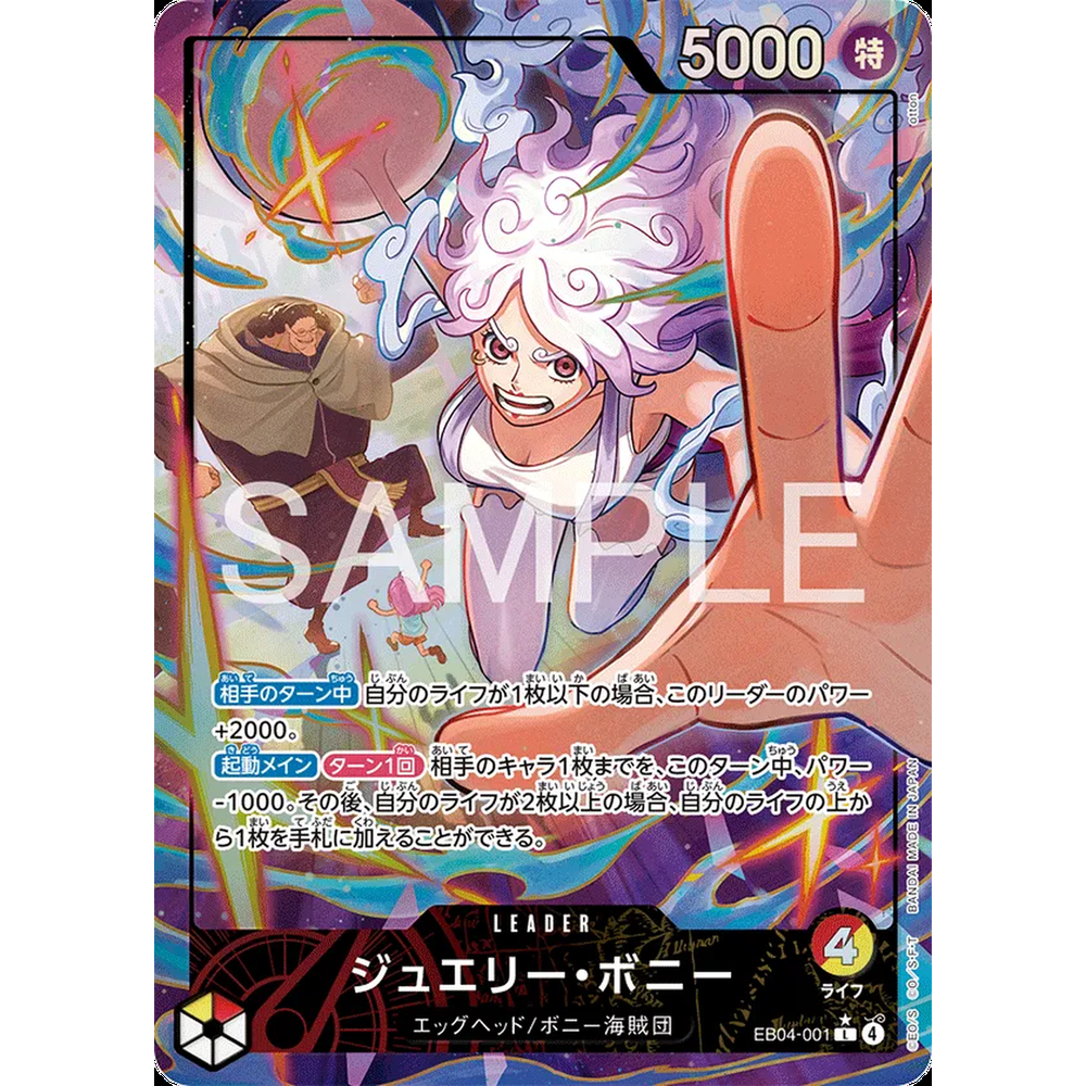 JP Egghead Crisis (EB04) - Booster Pack
