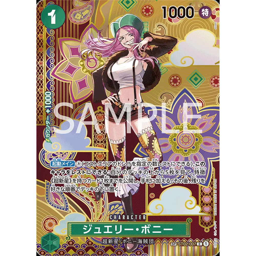 JP Two Legends (OP08) - Booster Box