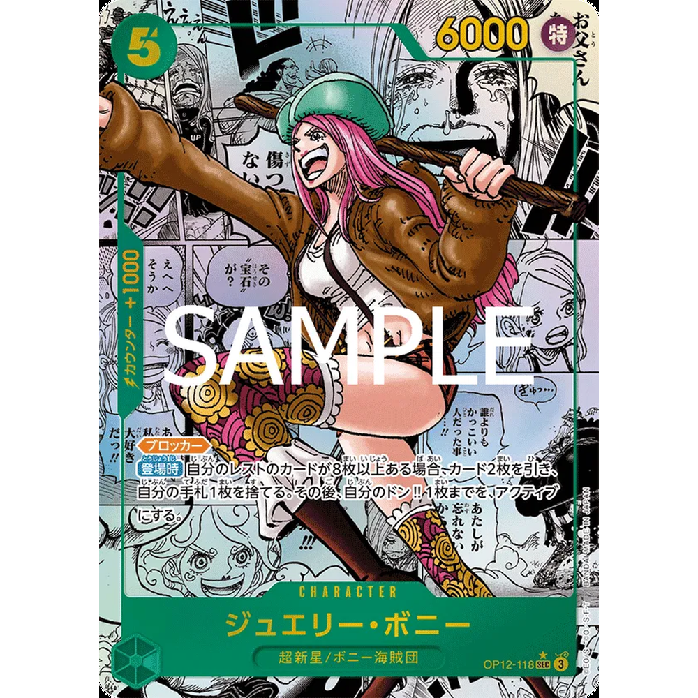 JP Legacy of the Master (OP12) - Booster Box