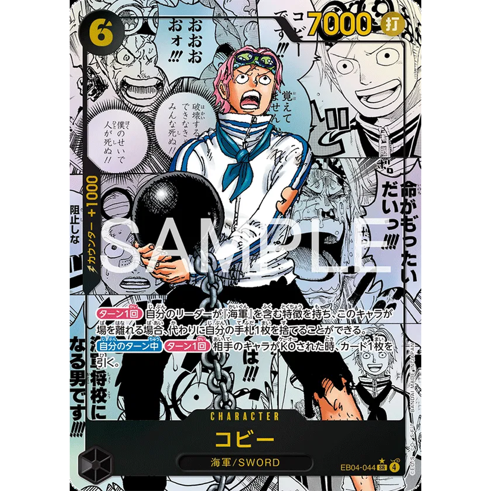 JP Egghead Crisis (EB04) - Booster Pack