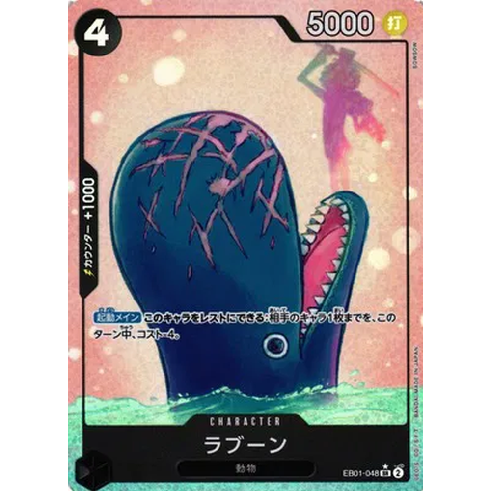 JP Memorial Collection (EB01) - Booster Pack
