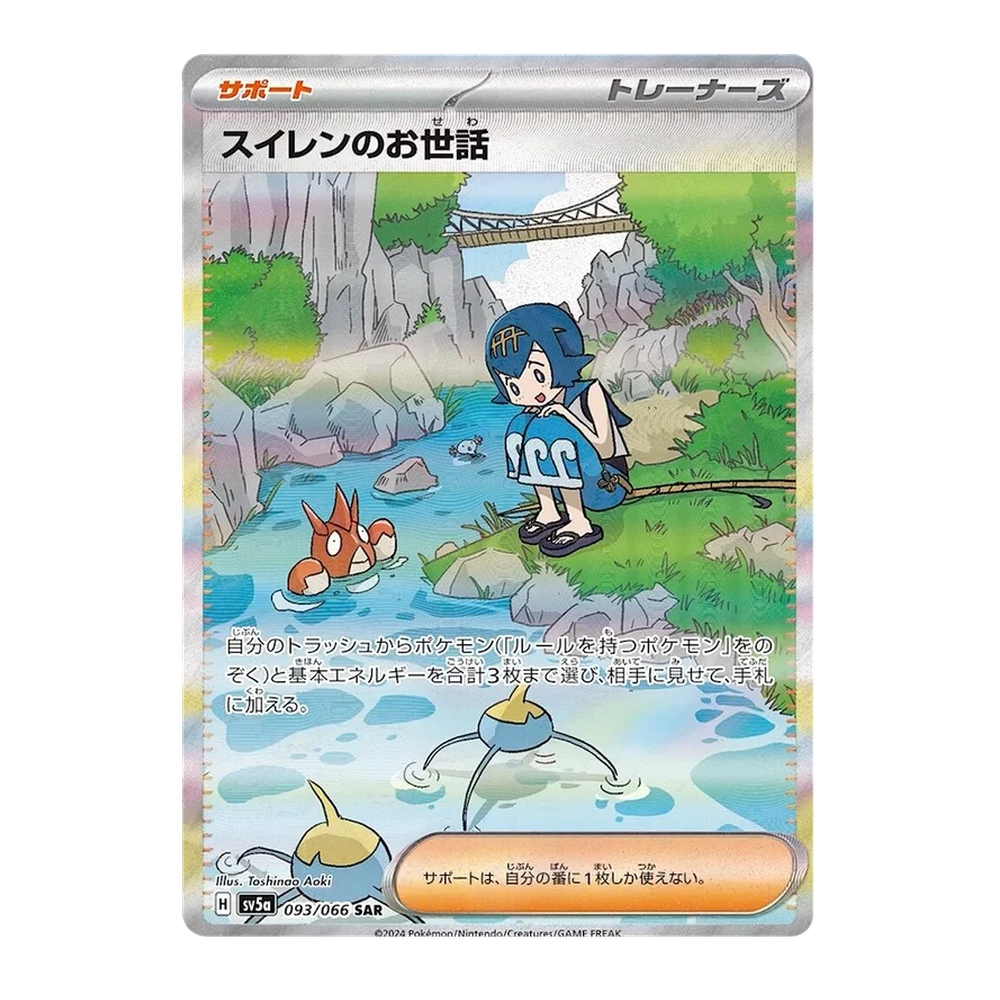 JP Crimson Haze (SV5a) - Booster Pack