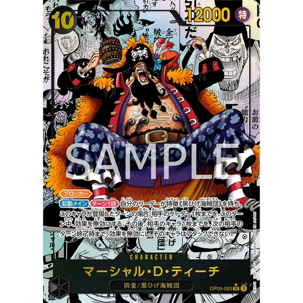 JP Emperors in the New World (OP09) - Booster Pack