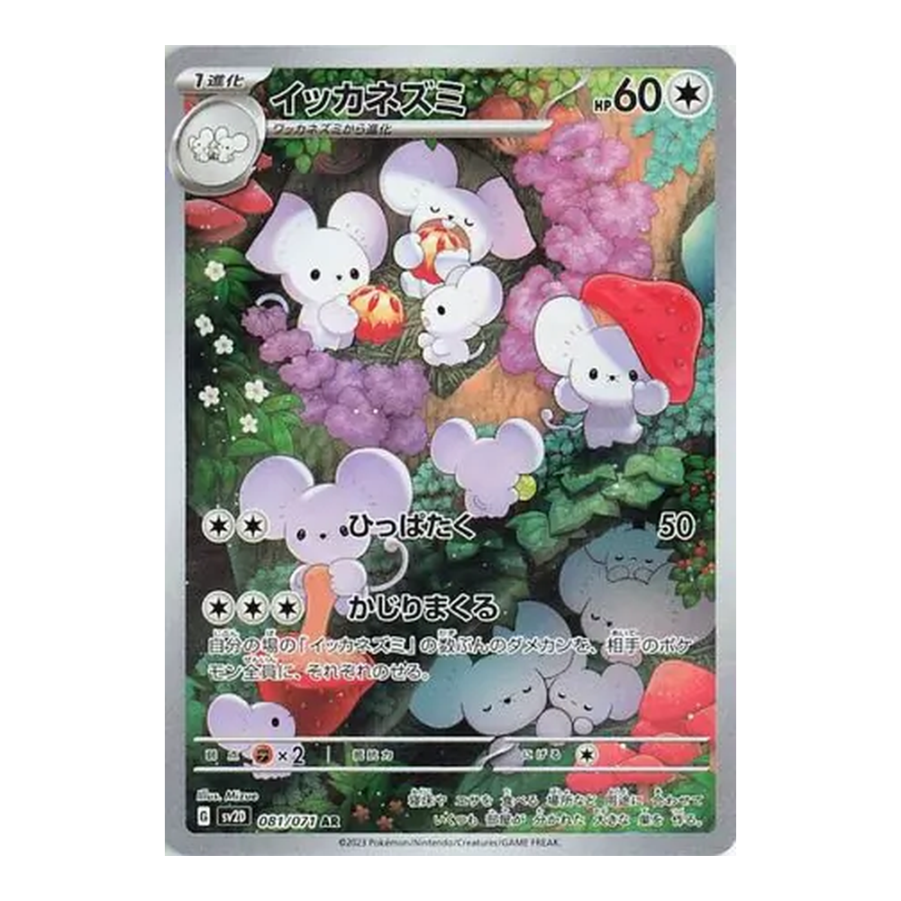 JP Clay Burst (SV2D) - Booster Pack