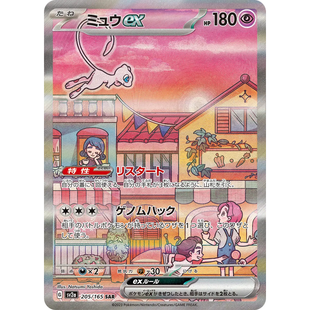 JP Pokemon Card 151 (SV2a) - Booster Box