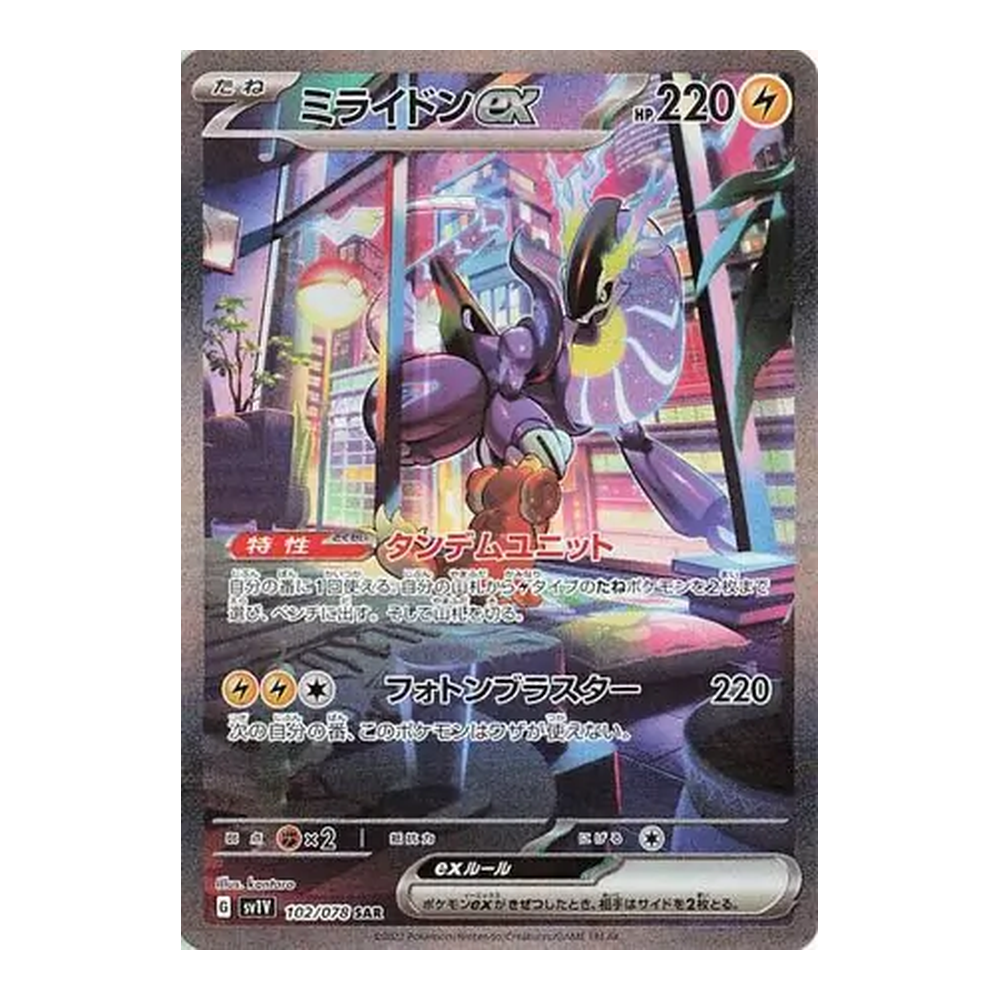 JP Violet ex (SV1V) - Booster Box