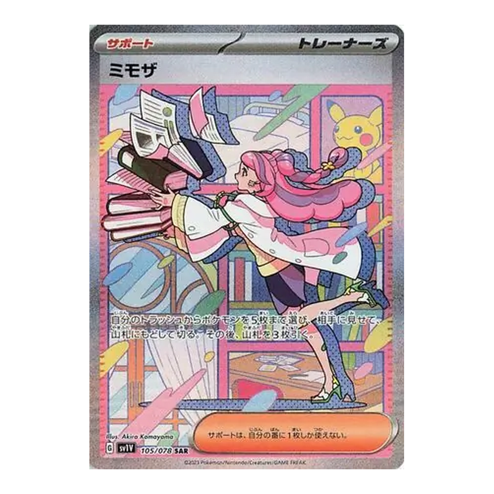 JP Violet ex (SV1V) - Booster Box