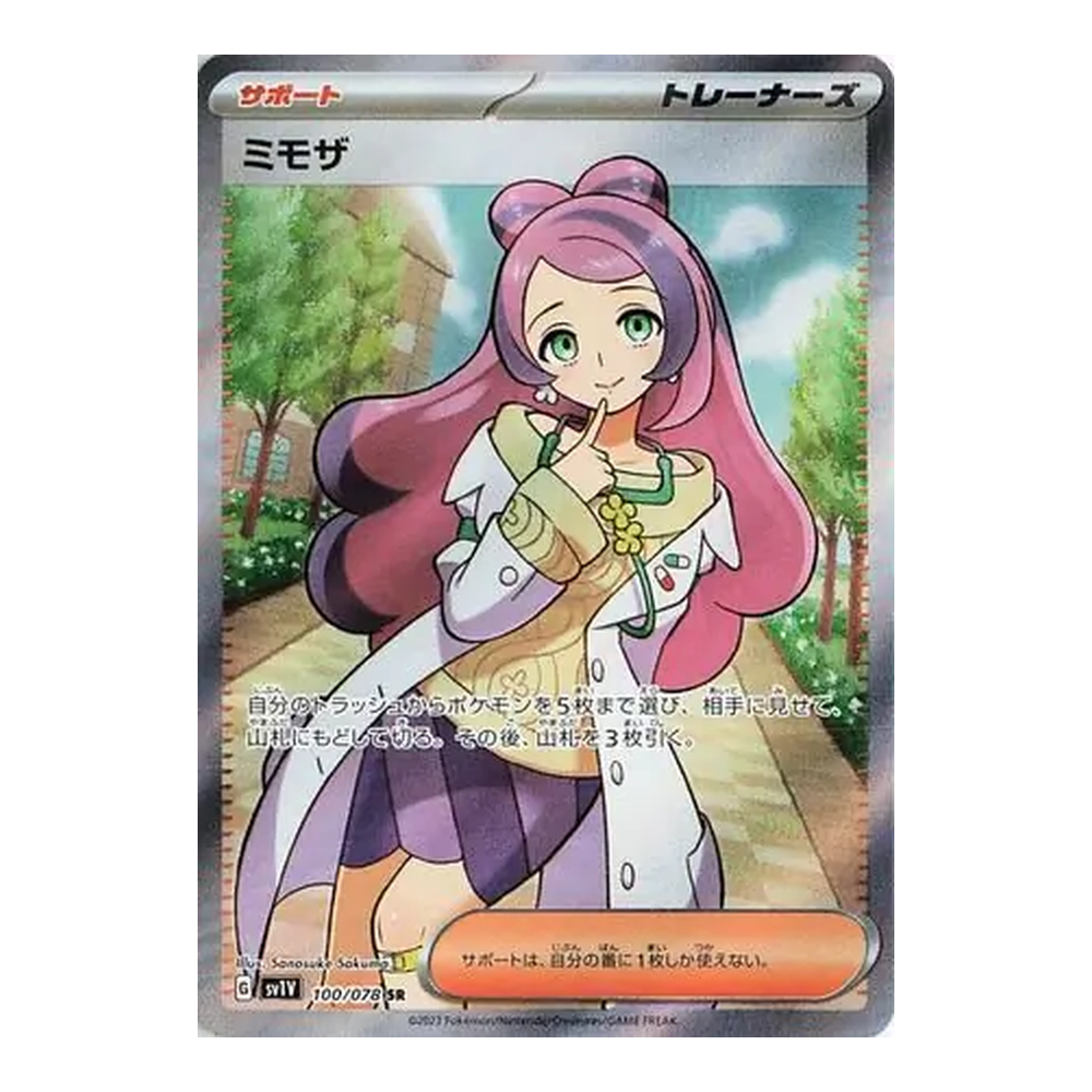 JP Violet ex (SV1V) - Booster Box